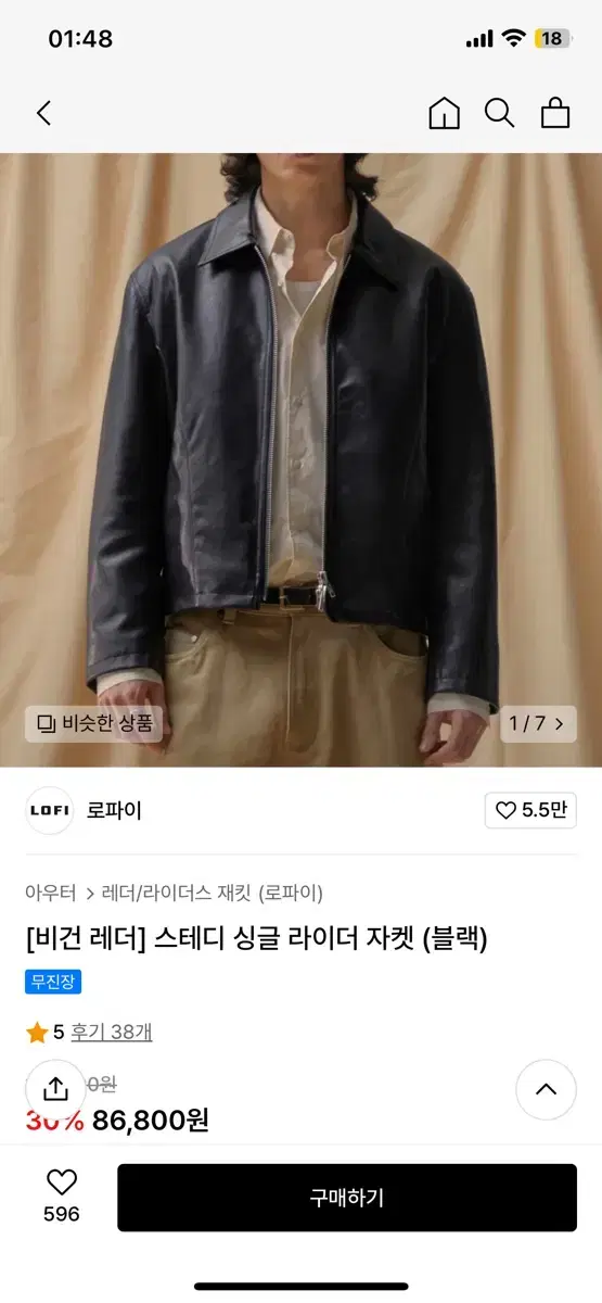 로파이 싱글 라이더